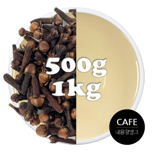 카페용 정향차 벌크 대용량 500g / 1kg(국내산)