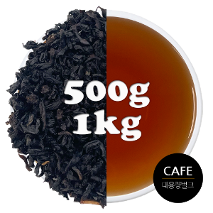 카페용 버터 크림 카라멜 블렌딩 홍차 벌크 대용량 500g / 1kg